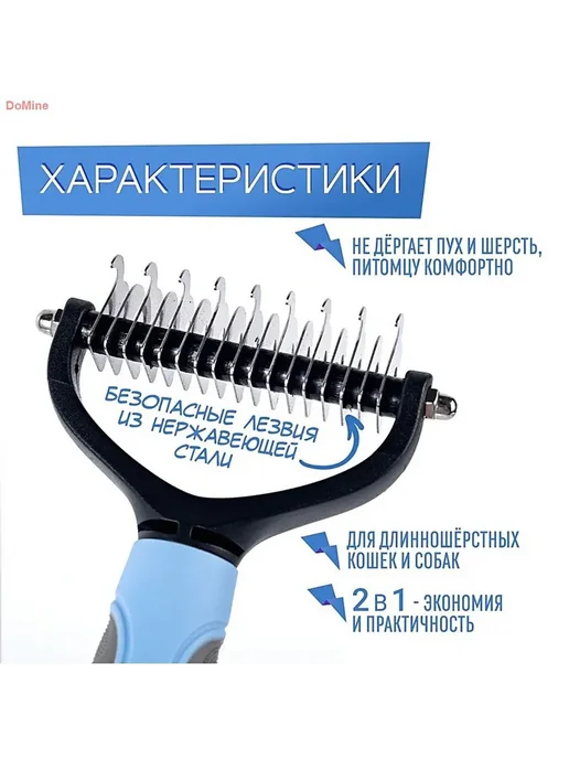 Расческа для кошек и собак. Колтунорез для собак дешеддер, вариант, фото 5