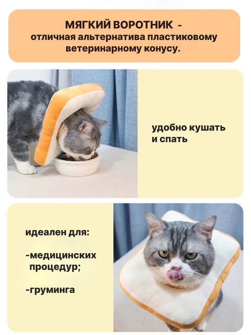 Защитный воротник для кошек и собак мягкий, вариант, фото 4
