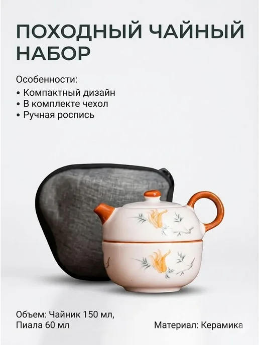 Кружка 152 мл 1 шт, 152 мл, 1 шт