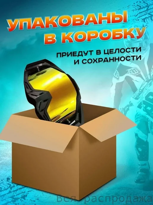 Мотоочки размер Универсальный цвет желтый, желтый, фото 4