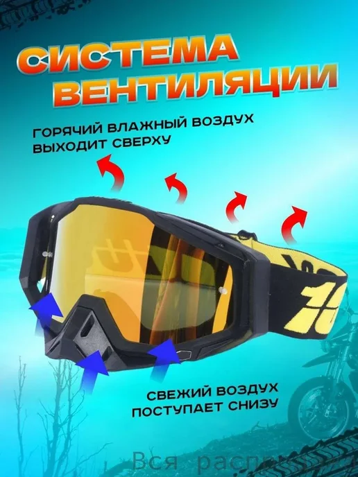 Мотоочки размер Универсальный цвет желтый, желтый, фото 6