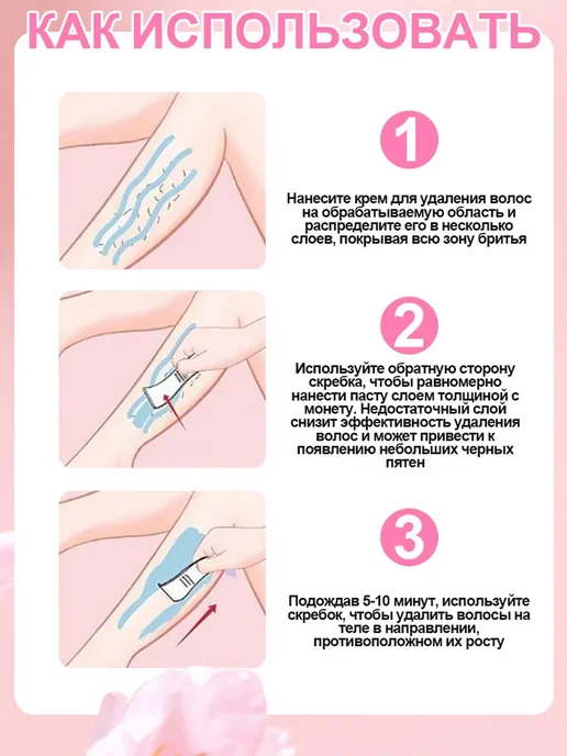 Успокаивающий крем для удаления волос с экстрактом цветков в, вариант, фото 7