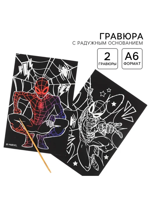 MARVEL Гравюра детская, набор 2 шт, «Паутина», 10×15 см, 10x15 см, 2 шт