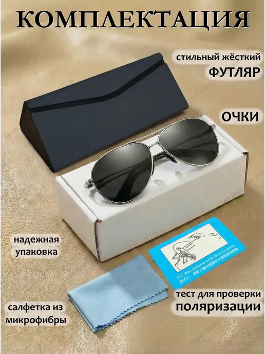 Очки для водителя авиаторы поляризационные антибликовые, черный, фото 8