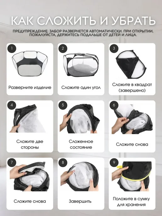 Складной вольер для мелких грызунов и мини-питомцев, черный, фото 4