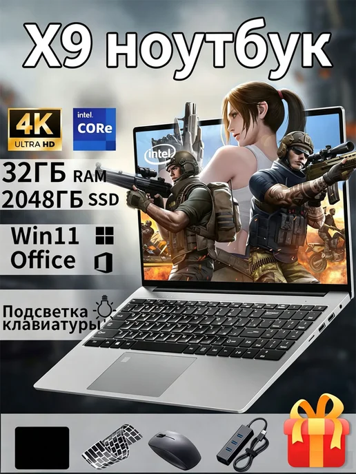 Intel Ultra X9 Ноутбук 16.2 для работы и учебы 32 ГБ+2048ГБ, 32 ГБ, 2048 ГБ
