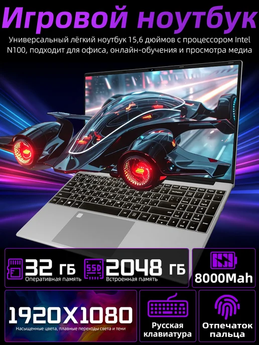Intel Ultra X9 Ноутбук 16.2 для работы и учебы 32 ГБ+2048ГБ, 32 ГБ, 2048 ГБ, фото 2