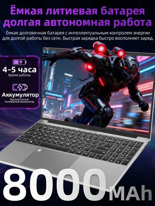 Intel Ultra X9 Ноутбук 16.2 для работы и учебы 32 ГБ+2048ГБ, 32 ГБ, 2048 ГБ, фото 4
