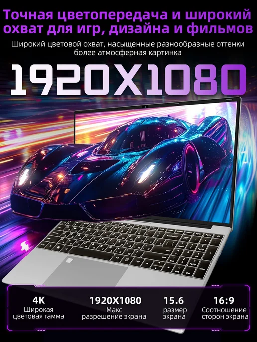 Intel Ultra X9 Ноутбук 16.2 для работы и учебы 32 ГБ+2048ГБ, 32 ГБ, 2048 ГБ, фото 7