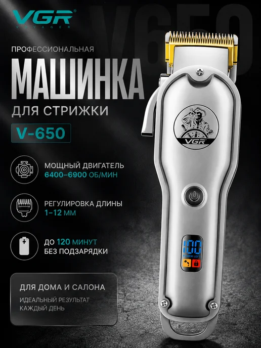 VGR Парикмахерская машинка, серый