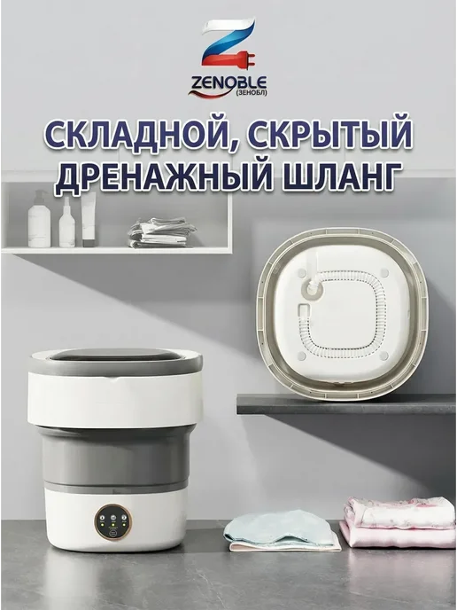 Бежевая складная стиральная машина, бежевый, фото 2