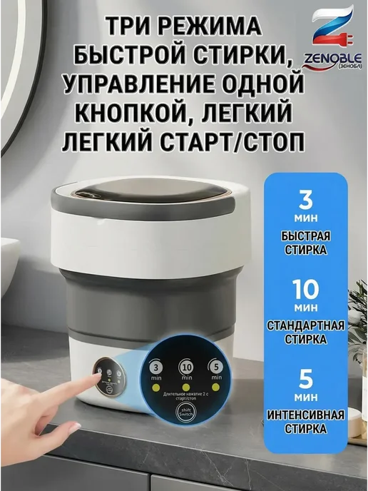 Бежевая складная стиральная машина, бежевый, фото 5