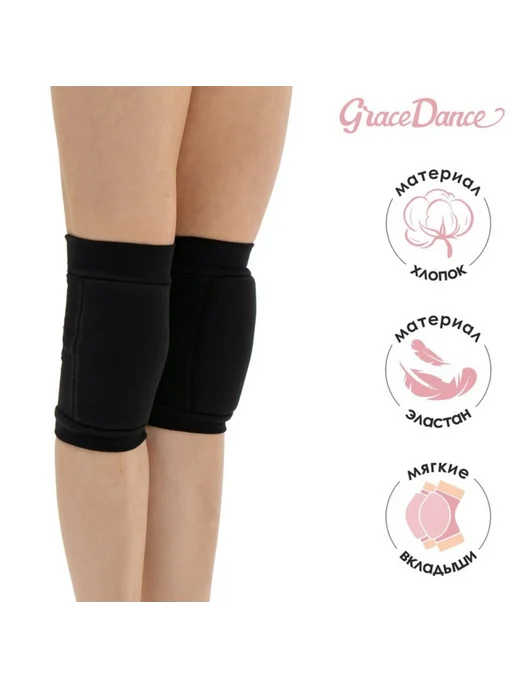 Grace Dance Наколенники для гимнастики и танцев, розовые, XXS, черный