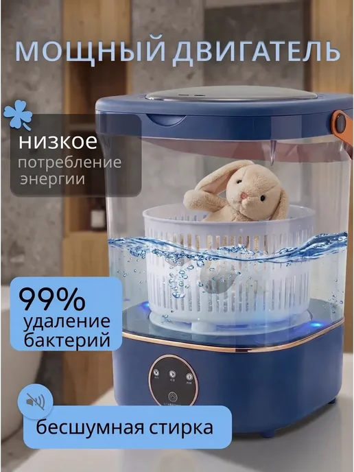 Стиральная машинка мини автомат с подсветкой 12 литров, вариант, фото 2