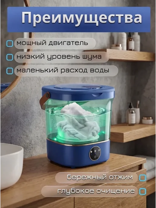 Стиральная машинка мини автомат с подсветкой 12 литров, вариант, фото 3
