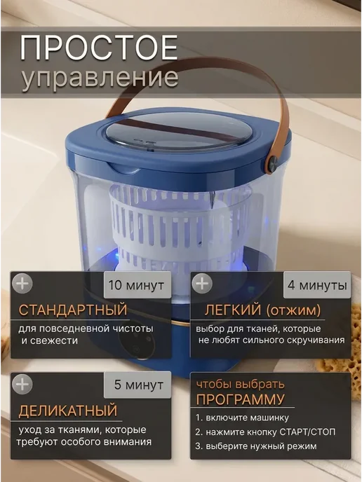 Стиральная машинка мини автомат с подсветкой 12 литров, вариант, фото 4