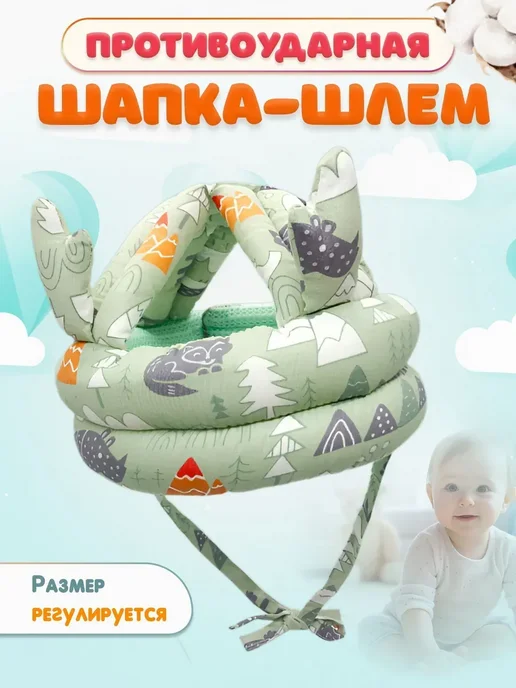 Детский защитный шлем 35–50 см, вариант