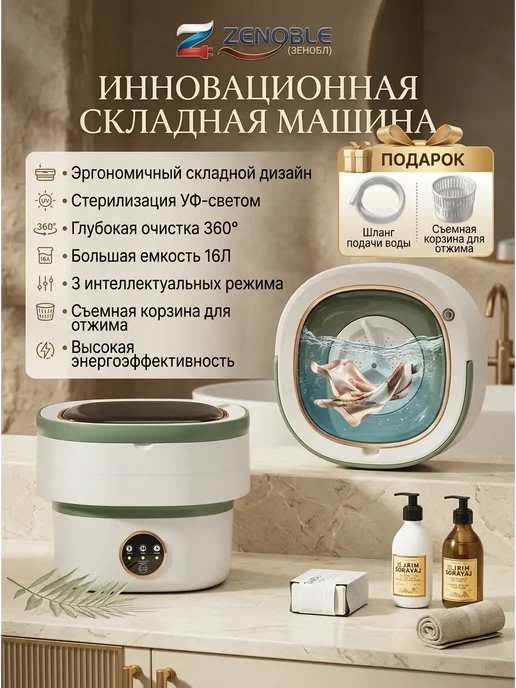 Травянисто-зеленая складная стиральная машина, зеленый