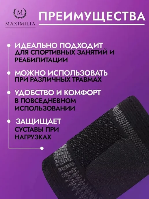 Ортопедические напульсники черные (2 шт), 2 шт, фото 3