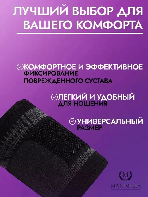 Ортопедические напульсники черные (2 шт), 2 шт, фото 7