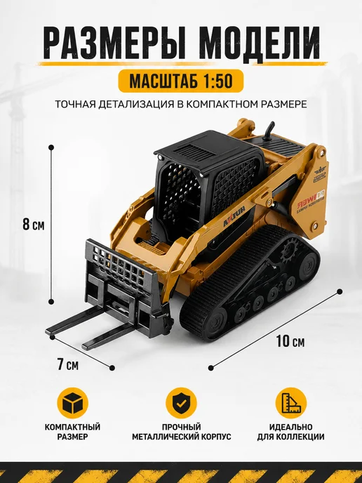 Металлический бульдозер-погрузчик Toys 1 50, черный, фото 2