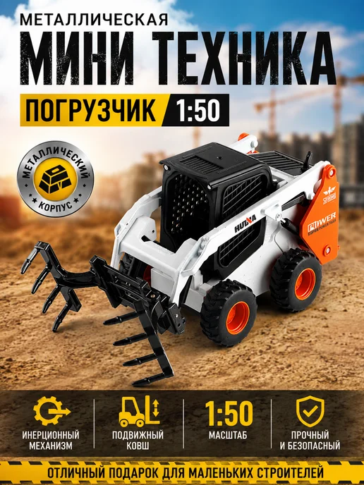 Игрушка-инженерного сплава в масштабе 1 50, черный