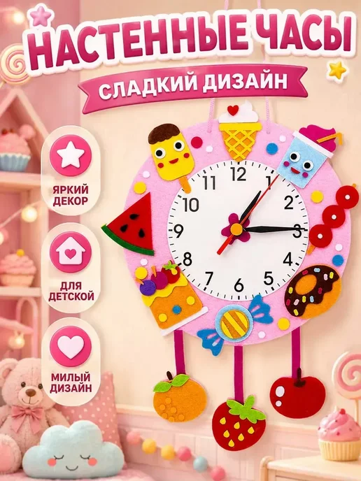 Настольные часы, вариант