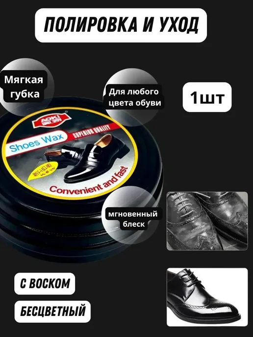 ГАР Губка для обуви с воском и пропиткой бесцветный полироль, коричневый