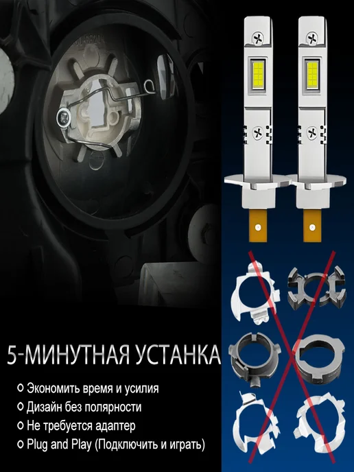 XYRICH Лампы H1 LED 6000K 12V светодиодные автомобильные, 2 шт, фото 7