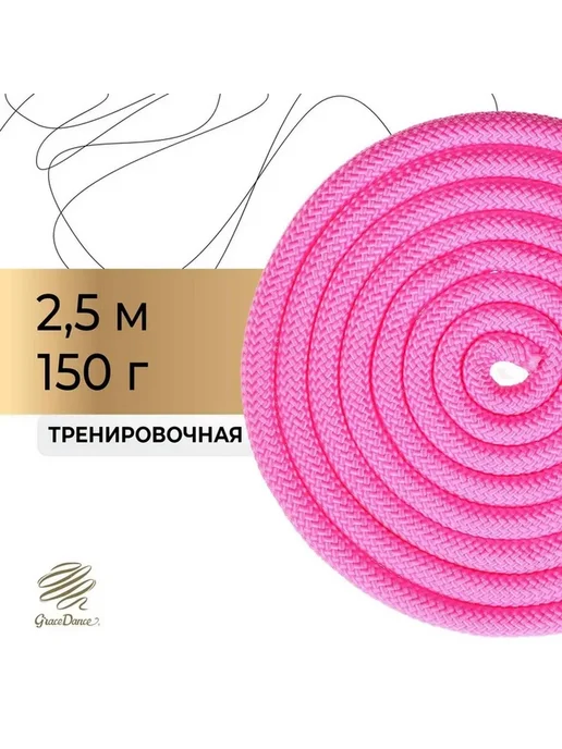 Утяжеленная гимнастическая скакалка для юных спортсменов, розовый