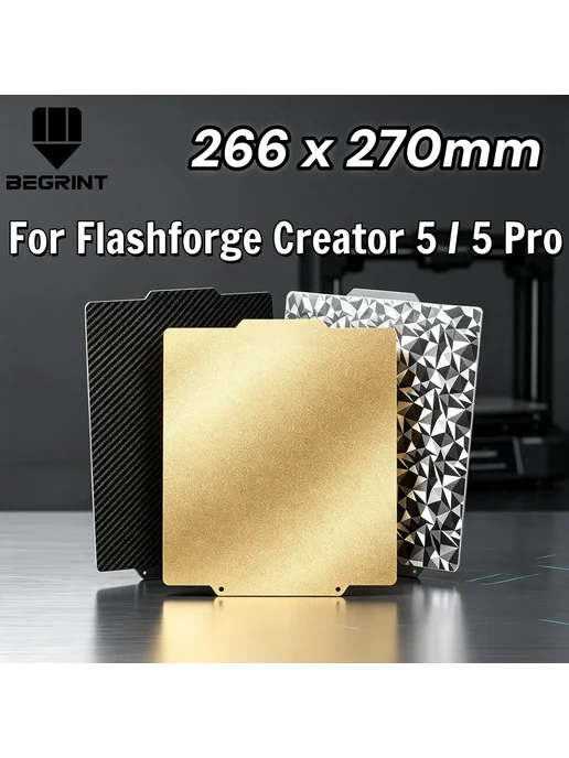 LIMITS PEI-пластина Flashforge Creator 5 5 Pro Flake-Stars Без вилк, Flake-Stars, фото 2