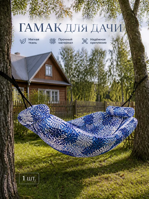 Подвесной гамак с 3 трубками, синий Монстера, синий