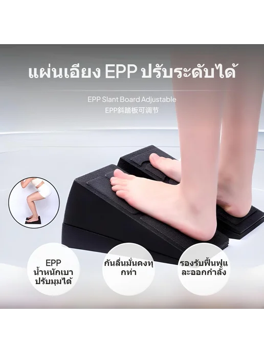 Универсальный тренажер для ног из EPP с регулировкой угла, вариант, фото 2