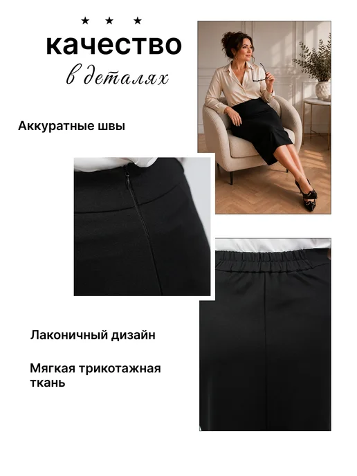 Zamilya Collection Юбка офисная миди классическая, черный, фото 2