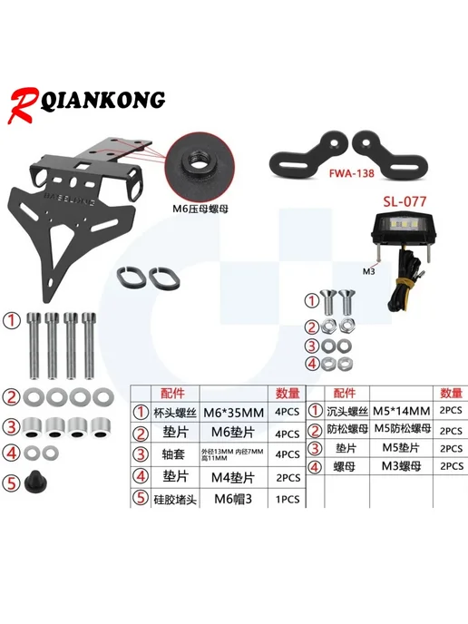 R QIANKONG Кронштейн-держатель для номерного знака Black with lamp, черный, фото 7
