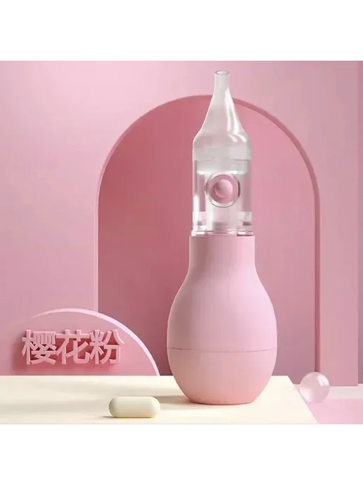 Нет бренда Силиконовый аспиратор для носа C184-Pink, розовый