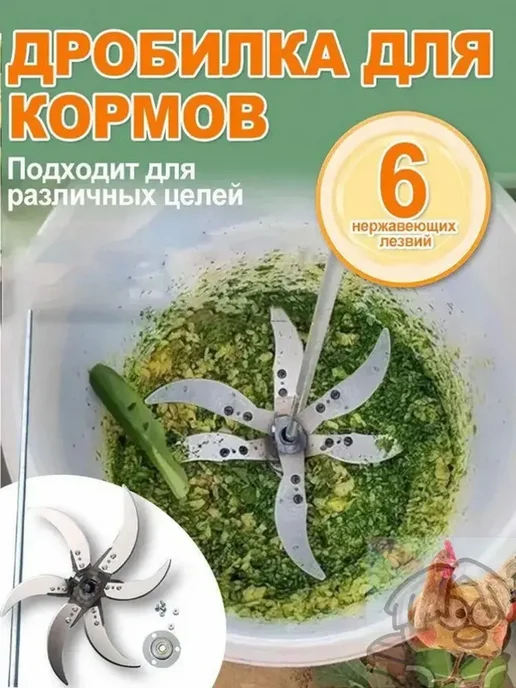 Кормоизмельчитель из утолщенной стали, вариант, фото 5