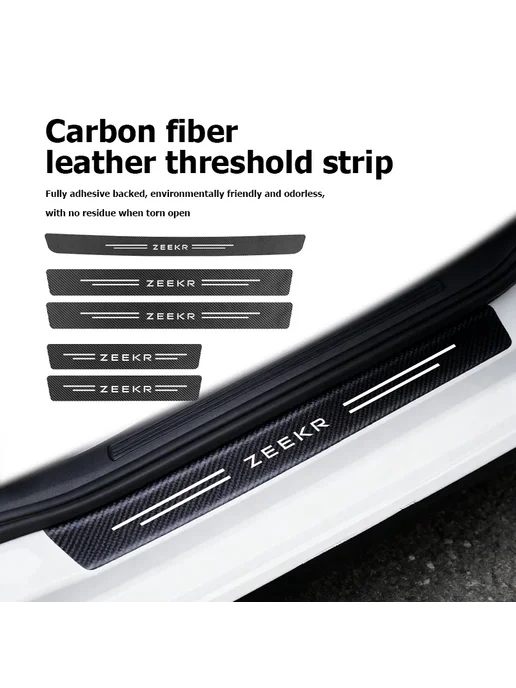 Нет бренда Накладка на порог карбон Zeekr SUV 001 doortrunk-5PCS-, 5 шт, фото 2
