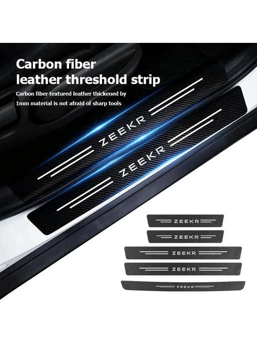 Нет бренда Накладка на порог карбон Zeekr SUV 001 doortrunk-5PCS-, 5 шт, фото 4