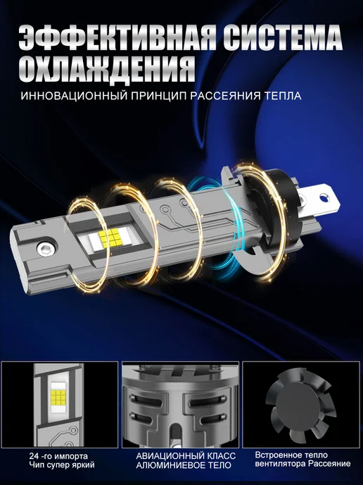 XYRICH Светодиодные лампы H1 Led 12V 24V 6500K, 2 шт, фото 3