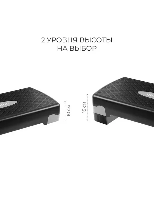 Многоуровневая фитнес-платформа для дома и зала, черный, фото 5