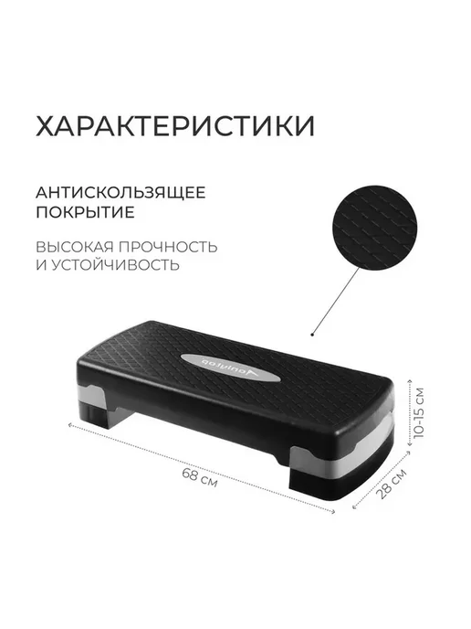 Многоуровневая фитнес-платформа для дома и зала, черный, фото 6