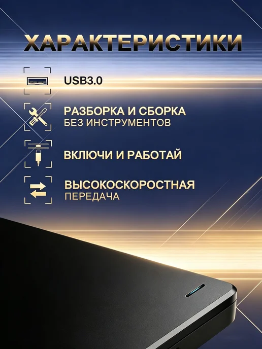 DiskGo 1 ТБ Внешний жесткий диск, Композит, хром, 1 ТБ, фото 5