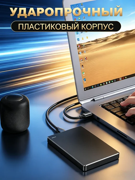 DiskGo 1 ТБ Внешний жесткий диск, Композит, хром, 1 ТБ, фото 6