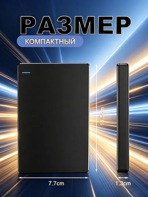 DiskGo 1 ТБ Внешний жесткий диск, Композит, хром, 1 ТБ, фото 7