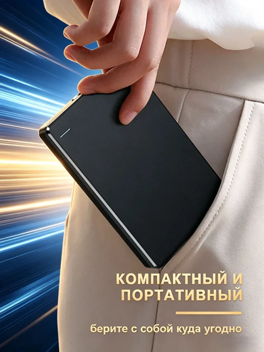 DiskGo 1 ТБ Внешний жесткий диск, Композит, хром, 1 ТБ, фото 8