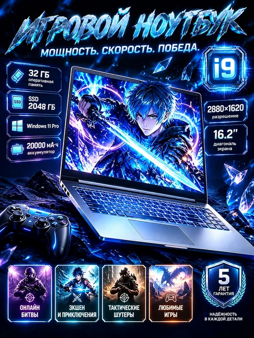 Ноутбук Intel Core i9, 32ГБ 2ТБ SSD, для работы и учёбы OLED, 32 ГБ, 2 ТБ