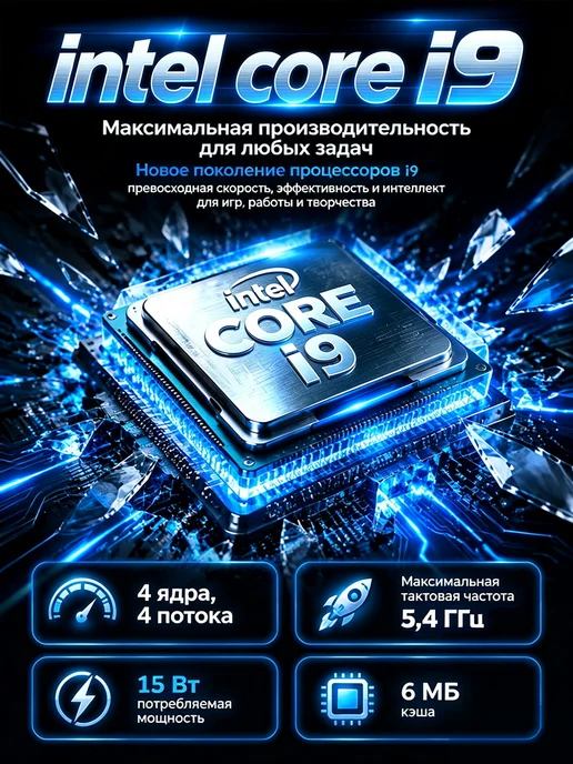 Ноутбук Intel Core i9, 32ГБ 2ТБ SSD, для работы и учёбы OLED, 32 ГБ, 2 ТБ, фото 2