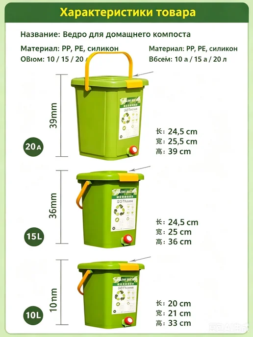 Компостер 15 л, 24.5x36 см, 24.5x36 см, 15 л, фото 2
