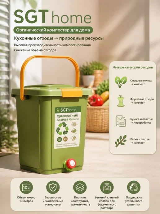 Компостер 10 л, 24.6x32.5 см, 24.6x32.5 см, 10 л, фото 4